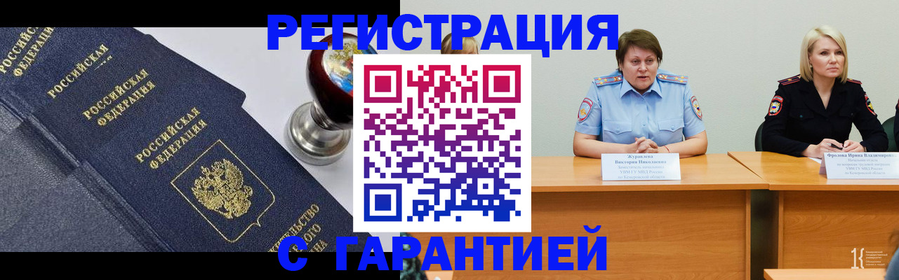 прописка для кредита в Сафоново