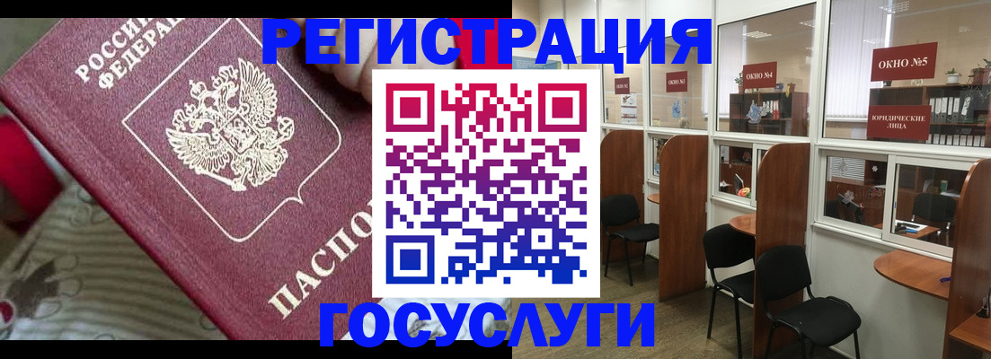 миграционный учет в Сафоново