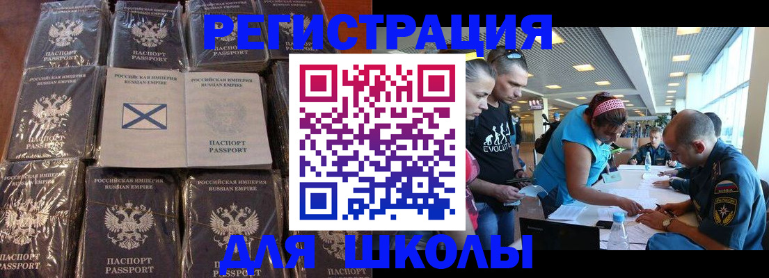 миграционный учет в Сафоново